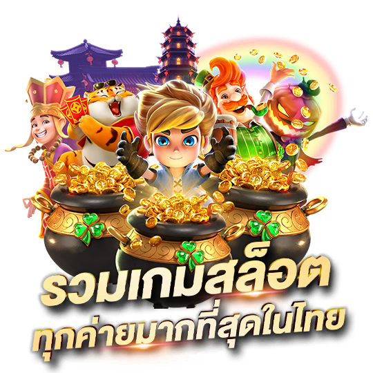 g2g789t เพิ่มระดับความมัน ทางเลือกใหม่แห่งการเดิมพัน